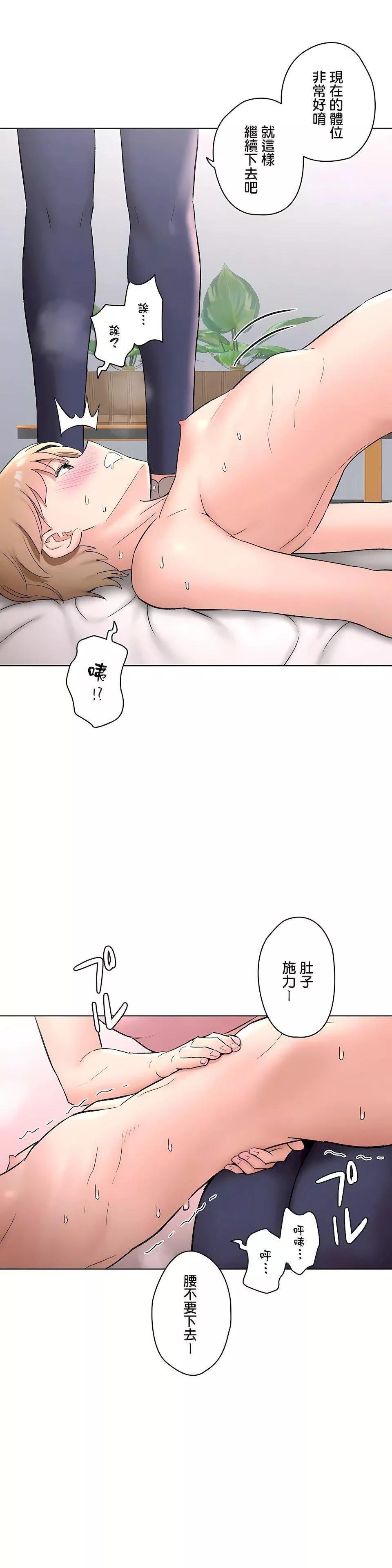 非常運動第二季66話