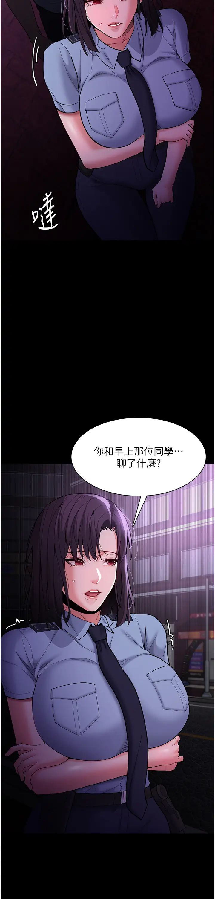 痴汉成瘾第59话-郑熙珍，找到妳瞭~