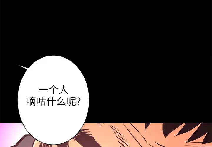 火神第9话