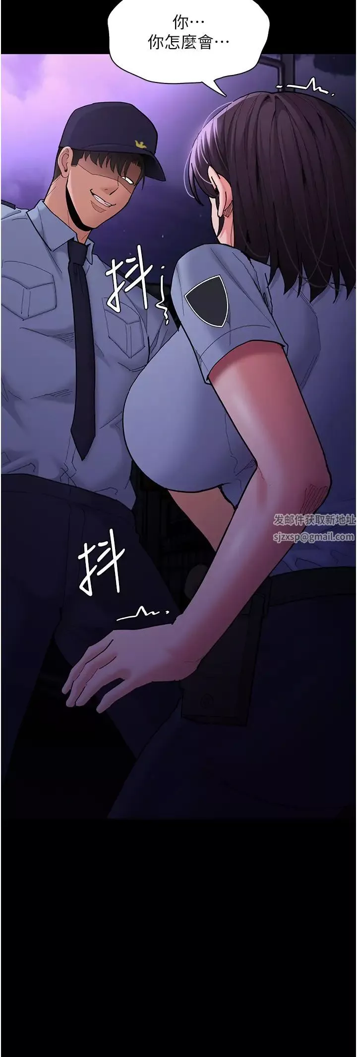 痴漢成癮第59話-鄭熙珍，找到妳瞭~