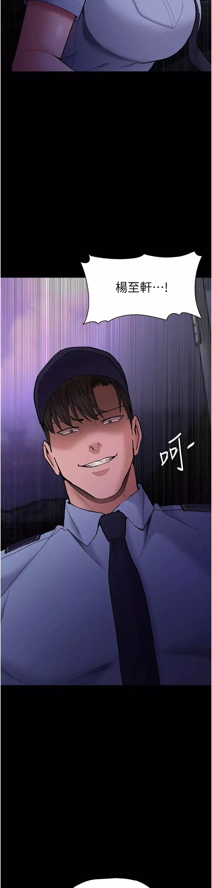 痴漢成癮第59話-鄭熙珍，找到妳瞭~