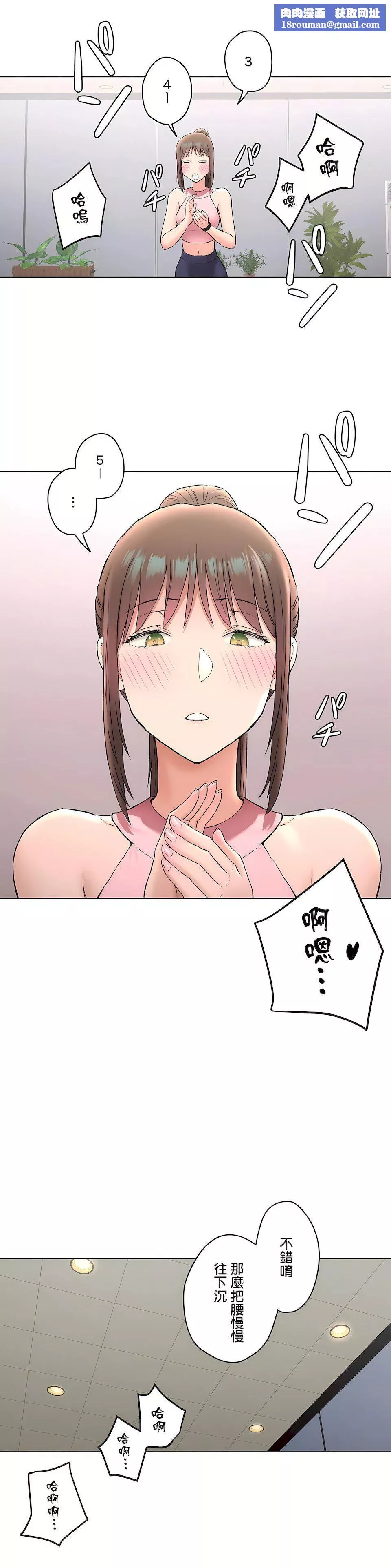非常運動第二季66話