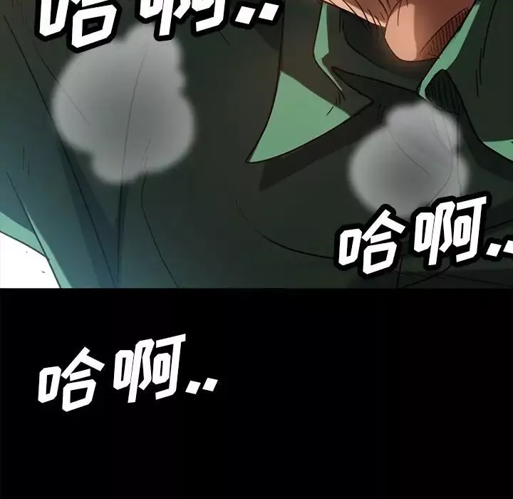 暴發戶老金第52話