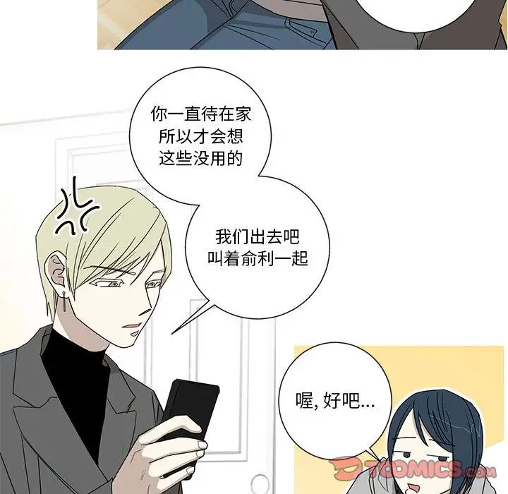 家有兔老公！第21章