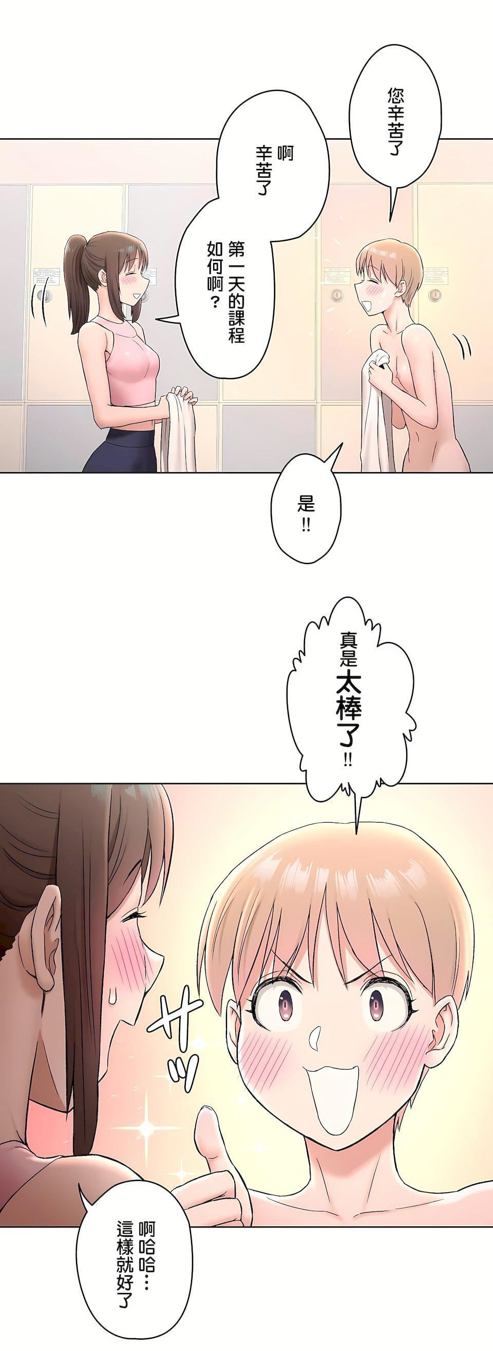 非常运动第二季66话