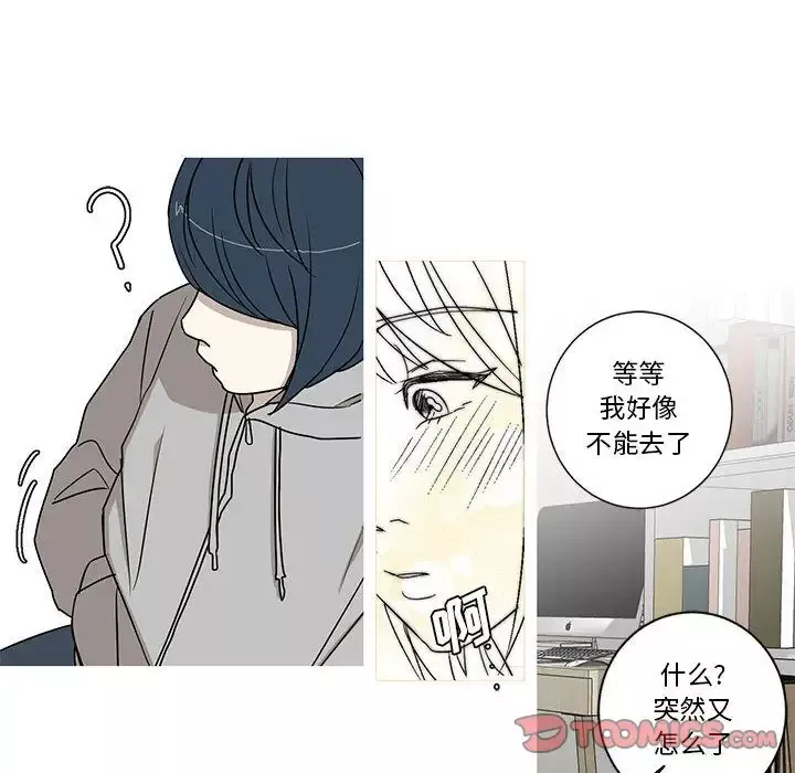 家有兔老公！第21章