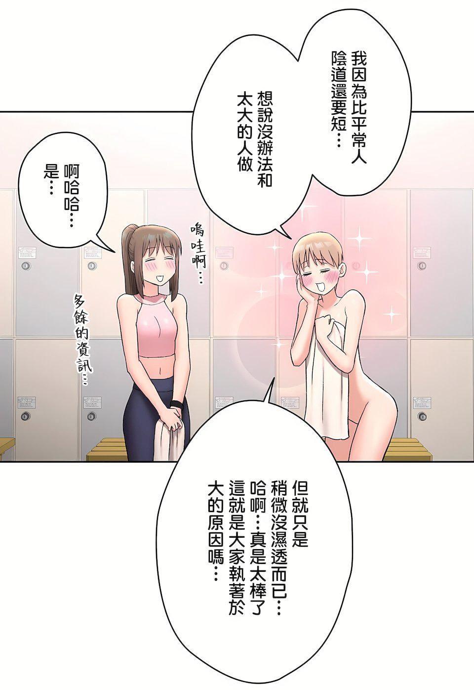 非常运动第二季66话