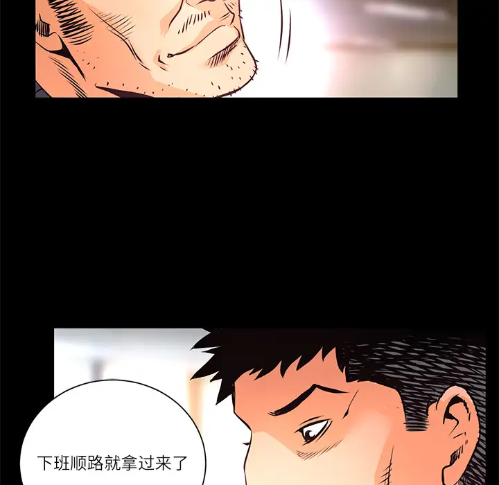 火神第9话