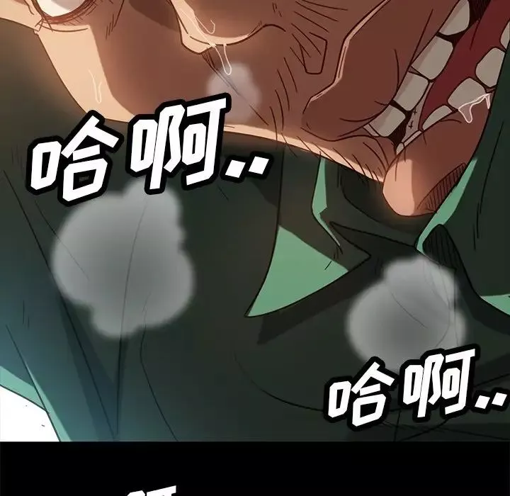 暴發戶老金第53話