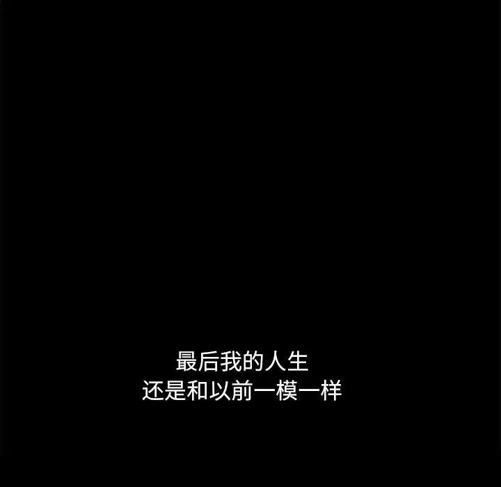 暴發戶老金第53話