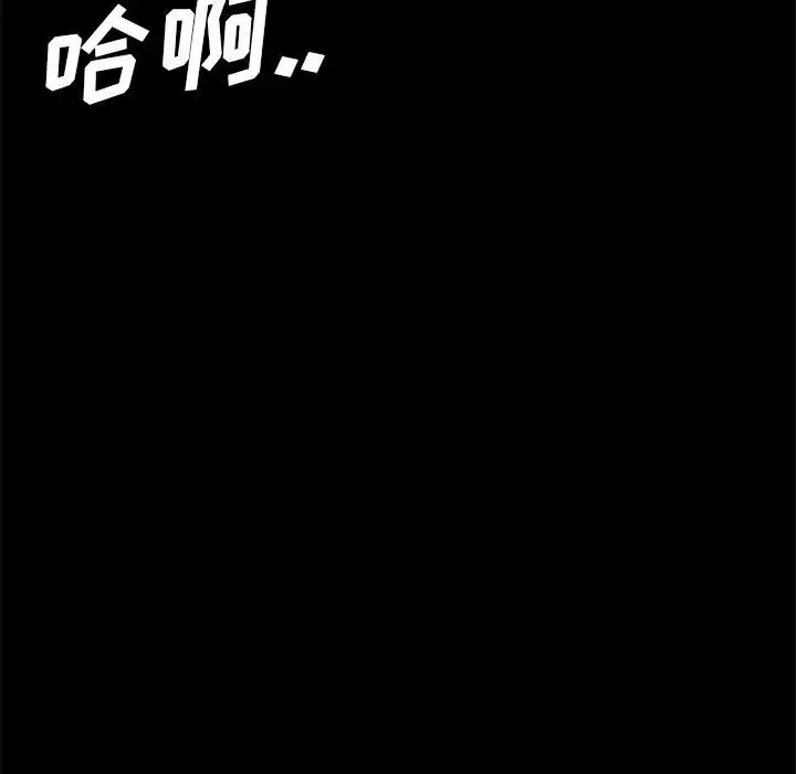暴發戶老金第53話