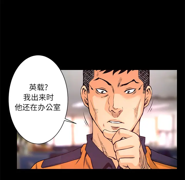 火神第9话
