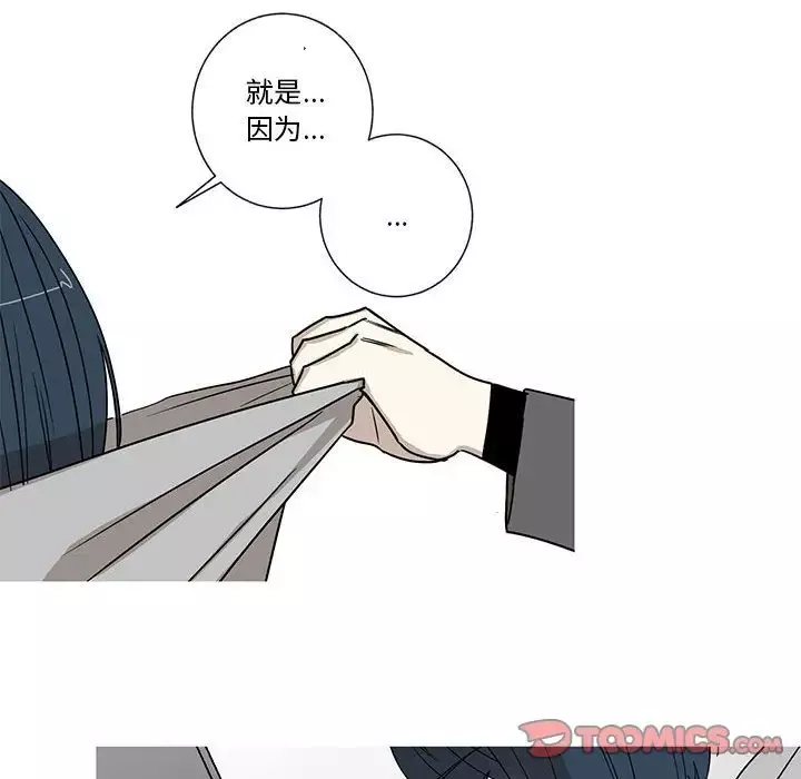 家有兔老公！第21章