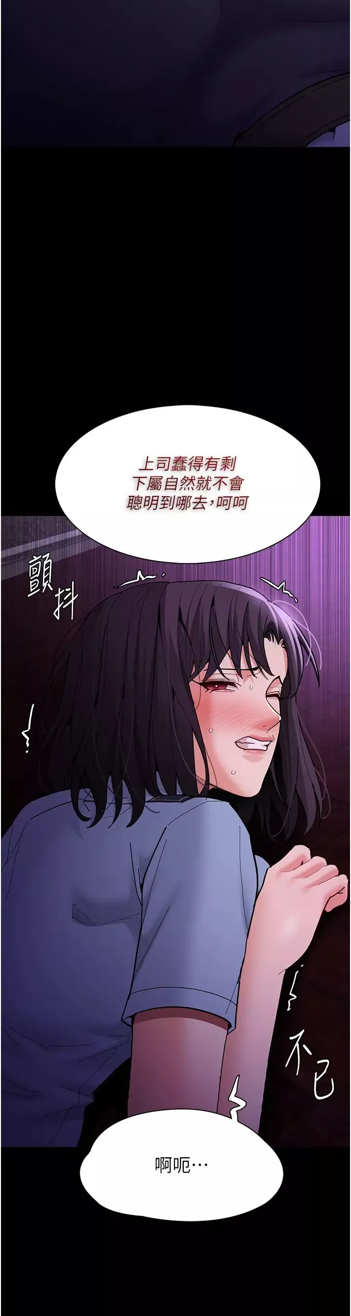 痴漢成癮第60話-被迫執行羞恥指令