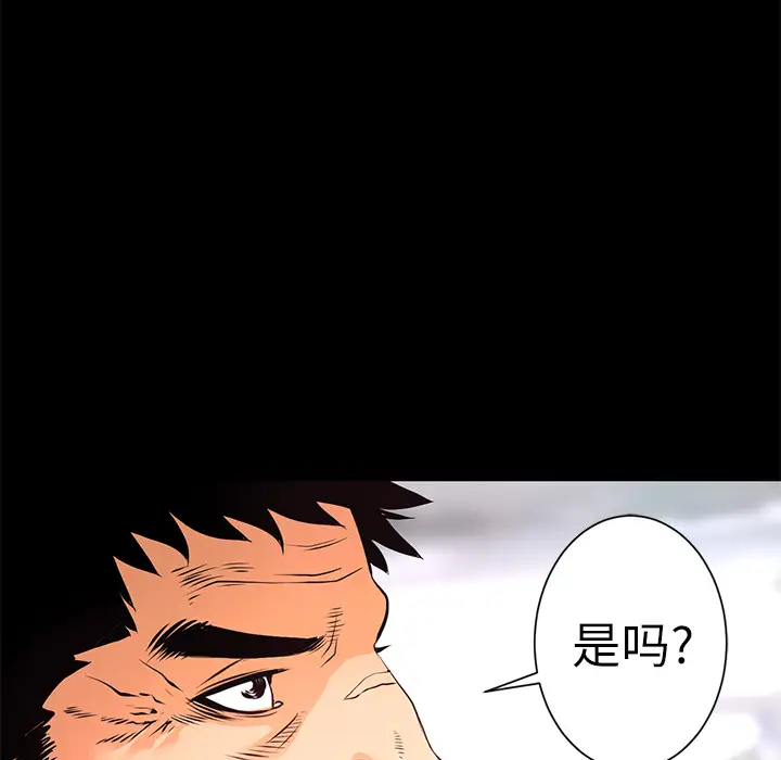 火神第9话