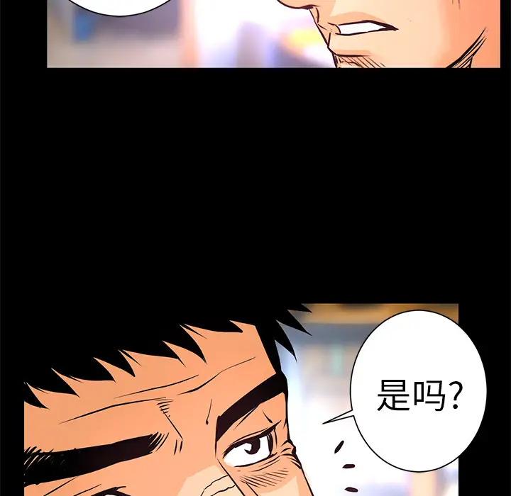 火神第9话