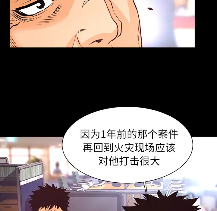 火神第9话