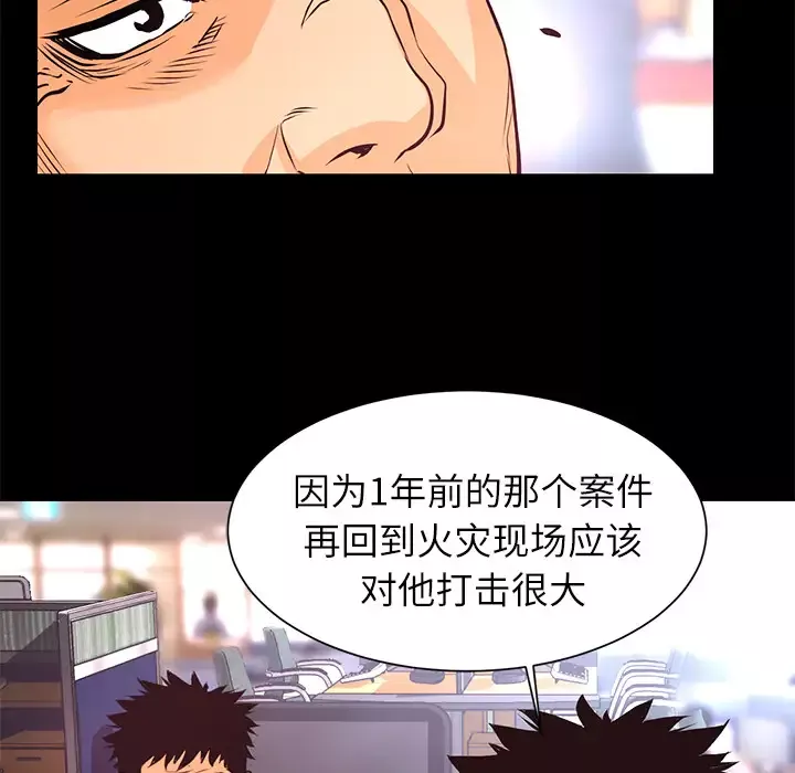 火神第9话