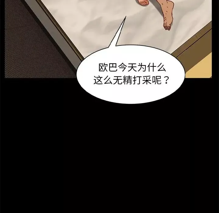 暴發戶老金第53話