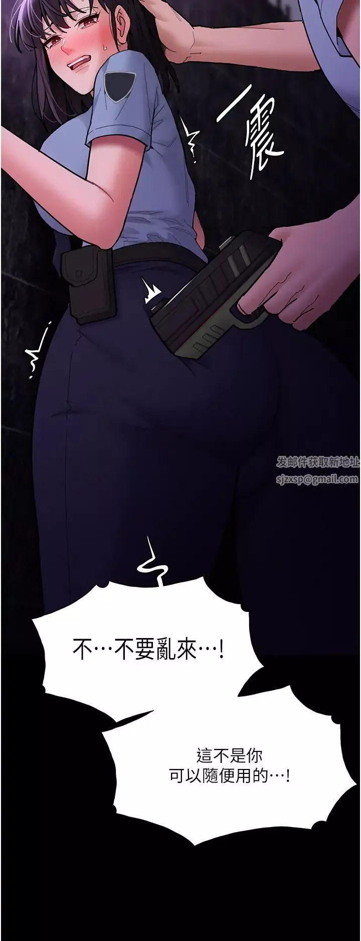 痴漢成癮第60話-被迫執行羞恥指令