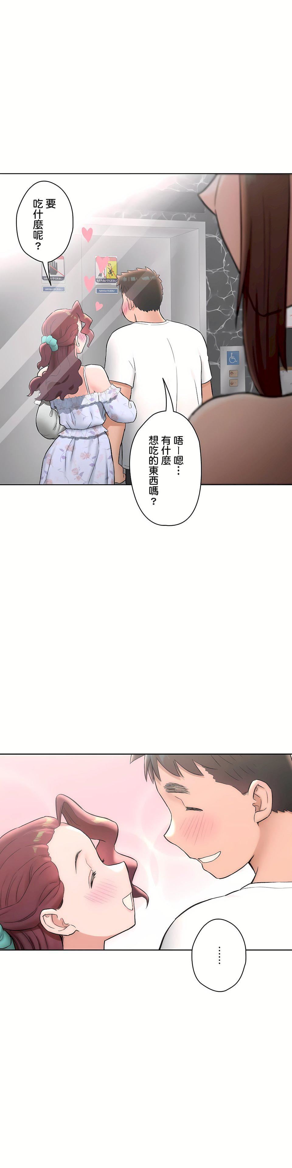 非常运动第二季67话