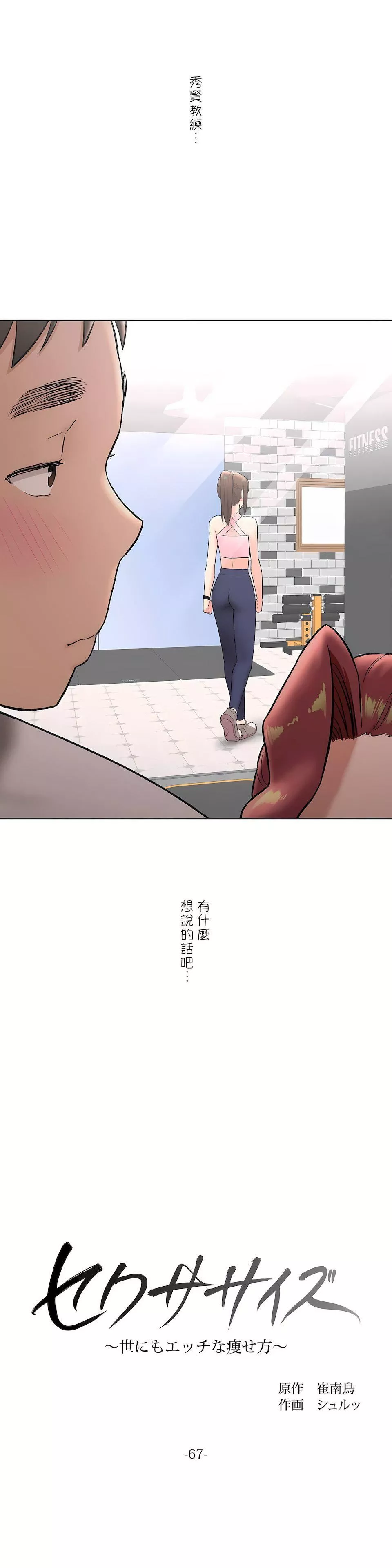 非常運動第二季67話