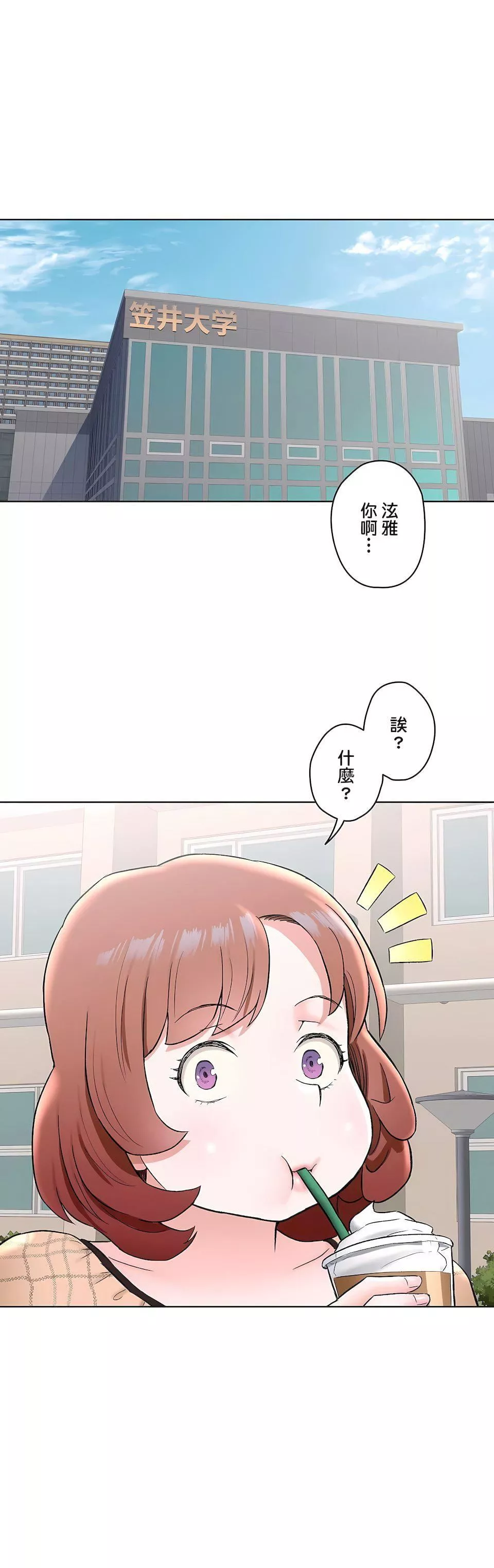 非常運動第二季67話