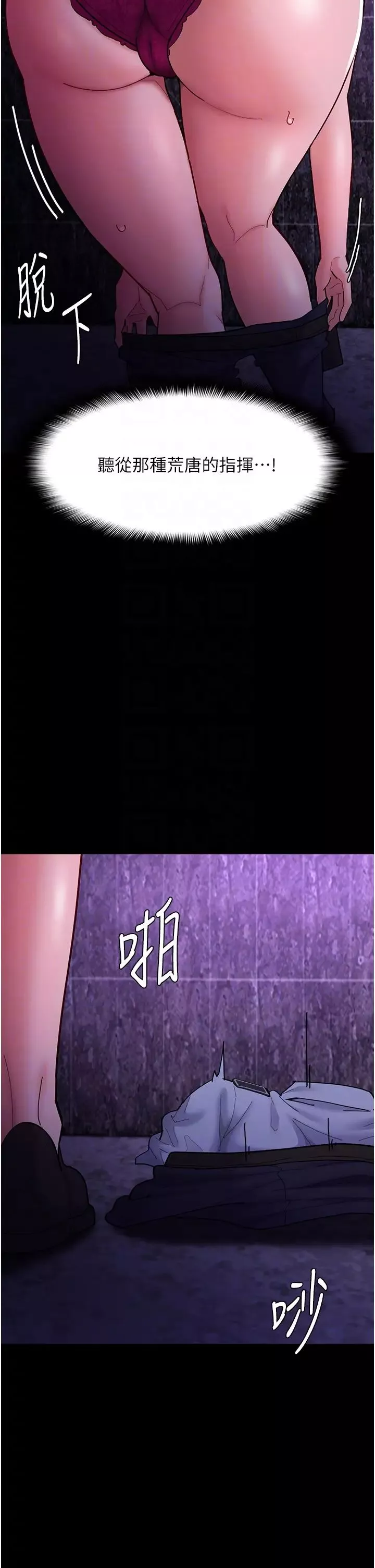 痴漢成癮第60話-被迫執行羞恥指令