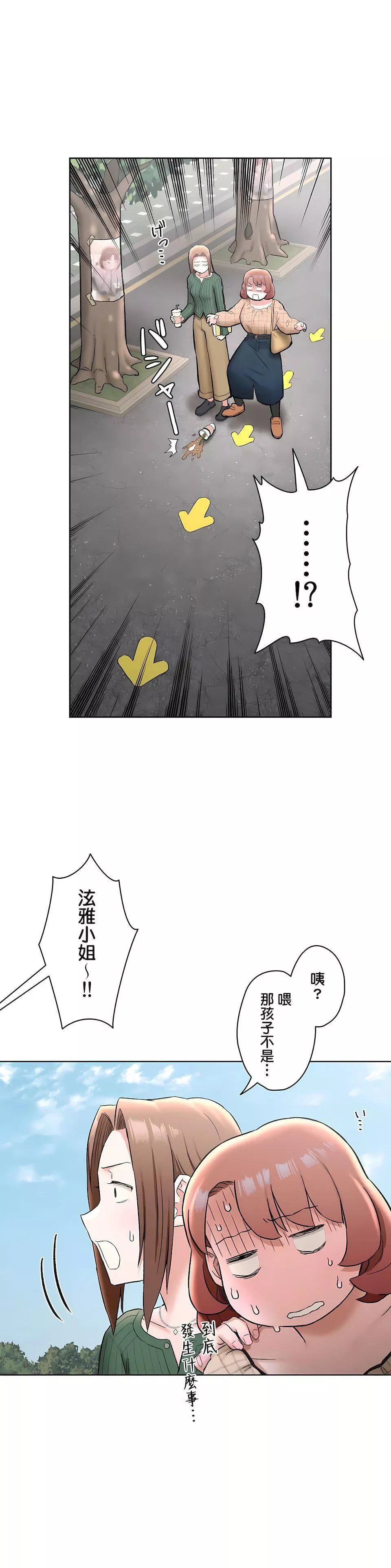 非常運動第二季67話