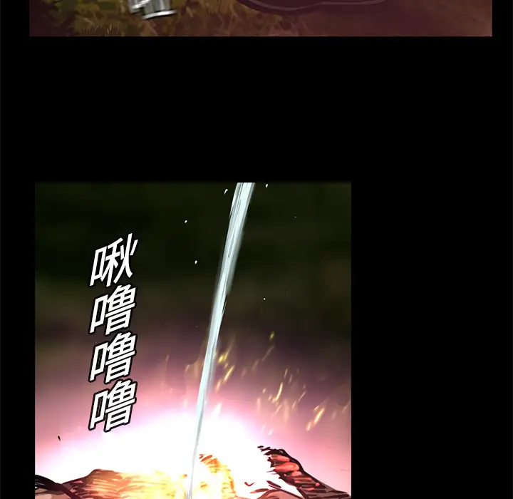 火神第9话