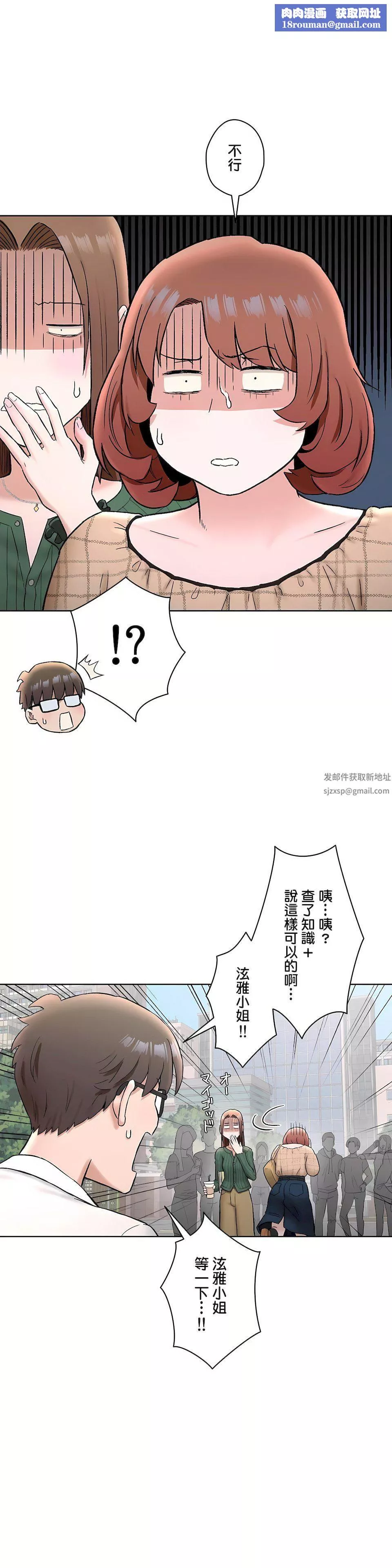 非常運動第二季67話