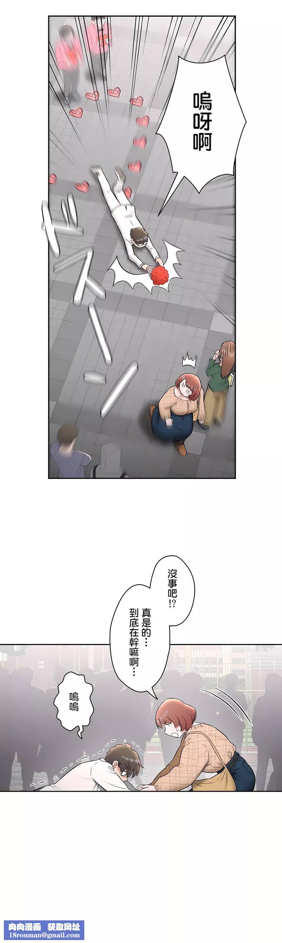 非常運動第二季67話