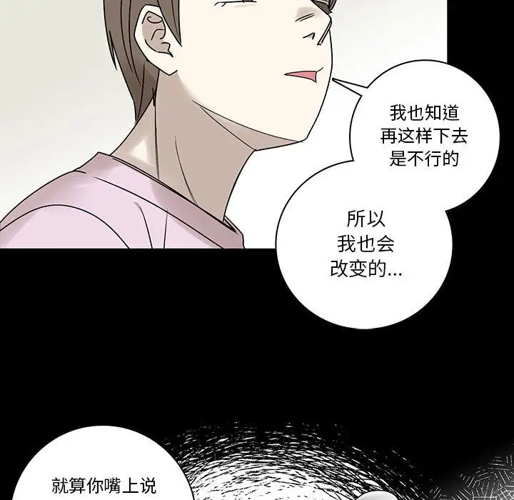 家有兔老公!第22章