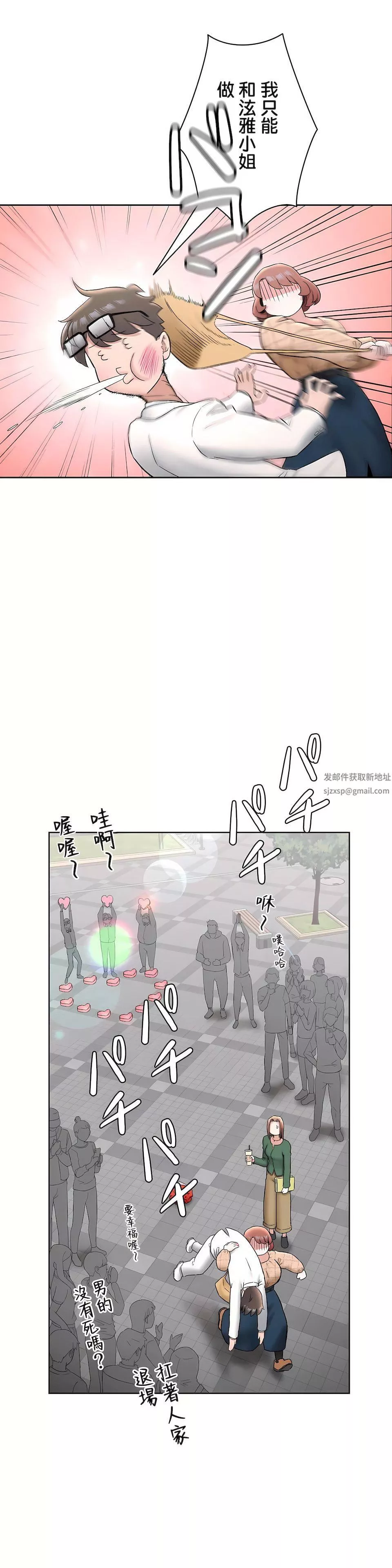 非常運動第二季67話