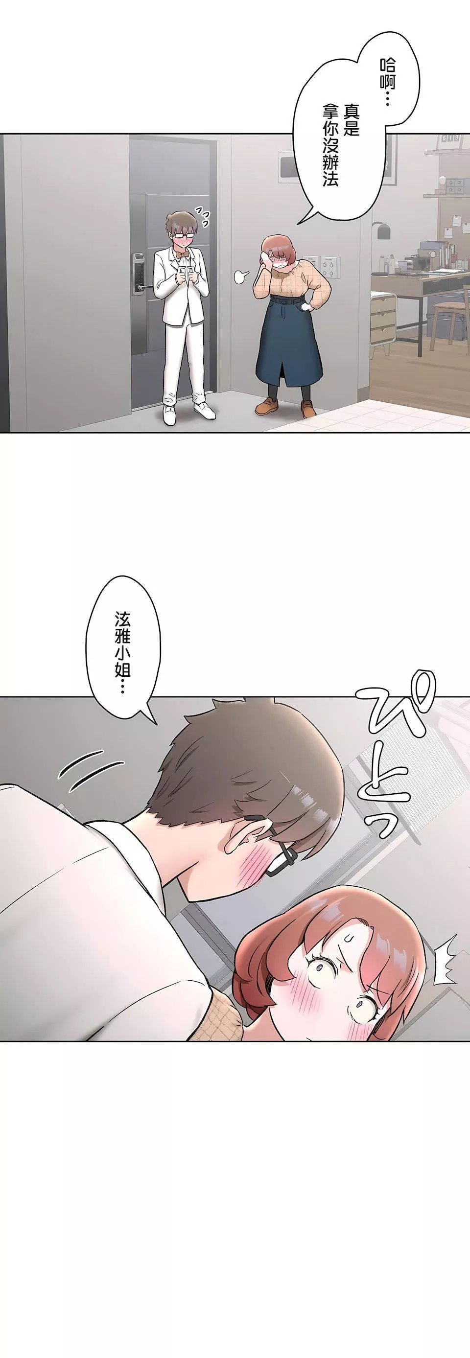 非常運動第二季67話