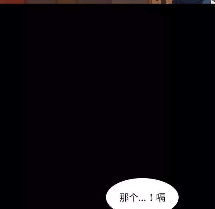 暴發戶老金第53話