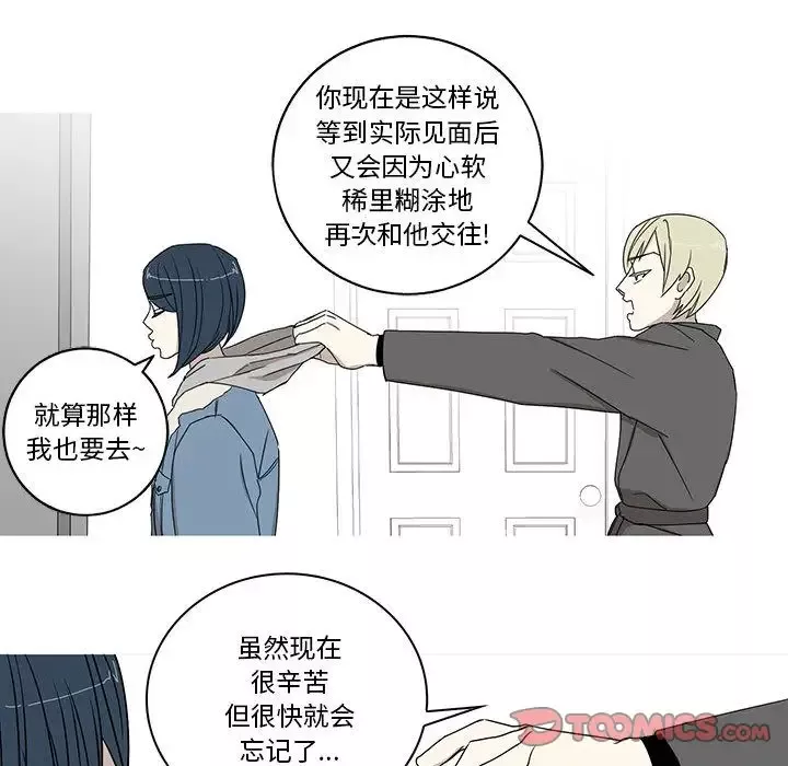 家有兔老公！第22章