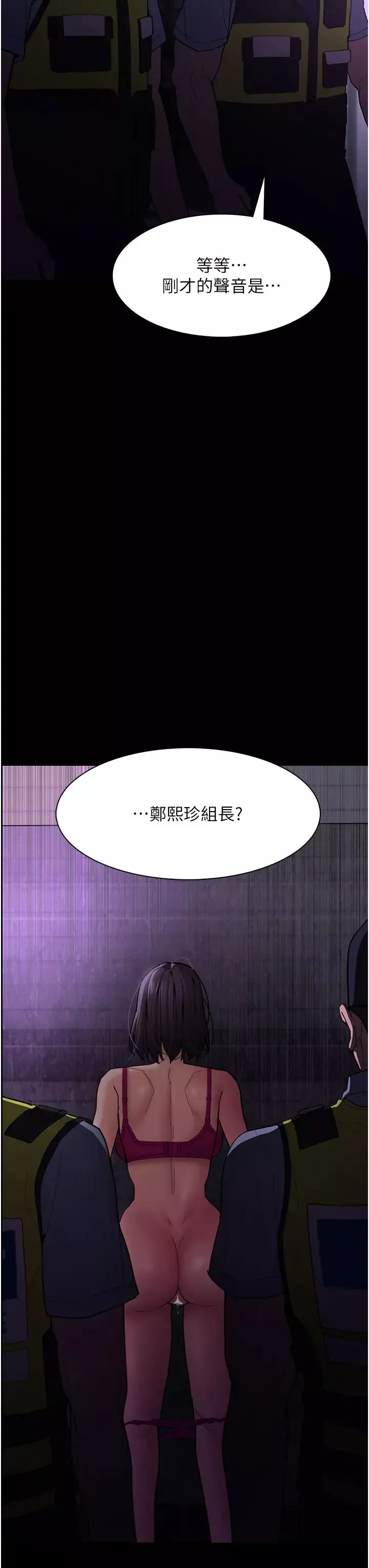 痴漢成癮第61話-淫水濺滿地的妓女