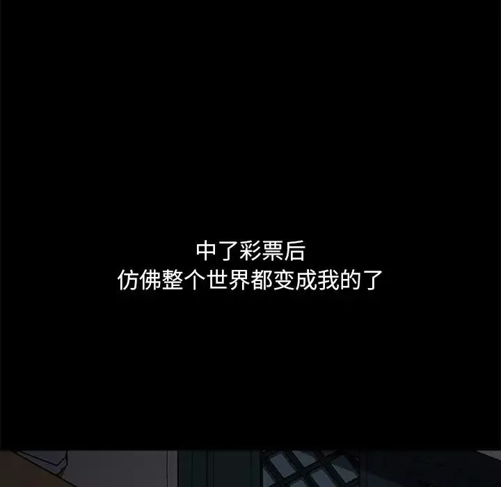 暴發戶老金第53話
