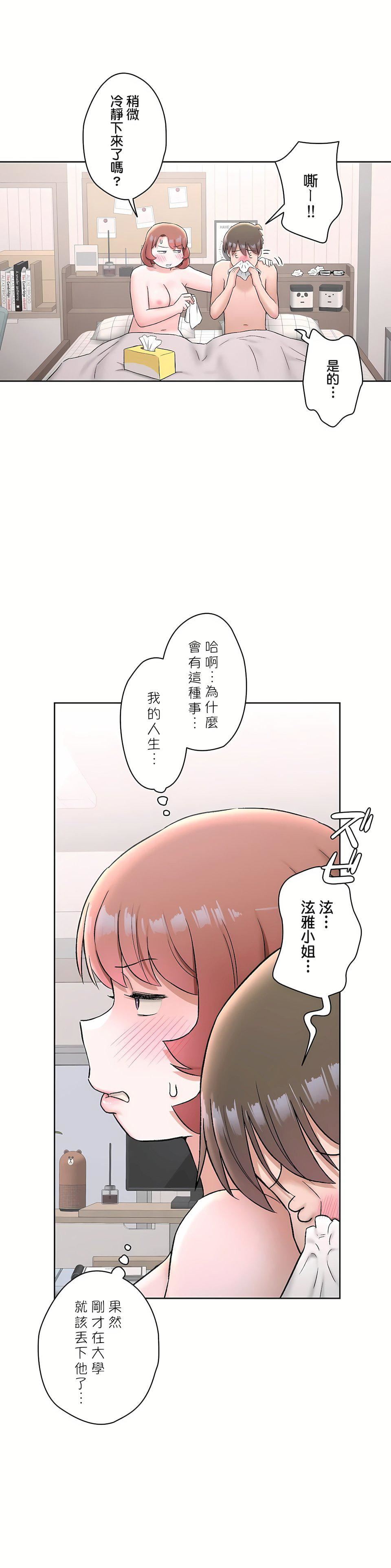 非常运动第二季68话