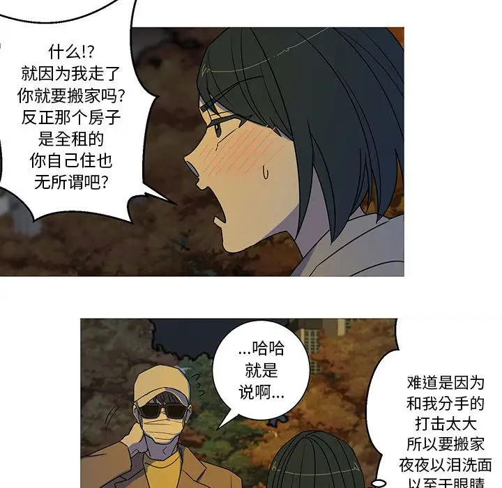家有兔老公！第22章