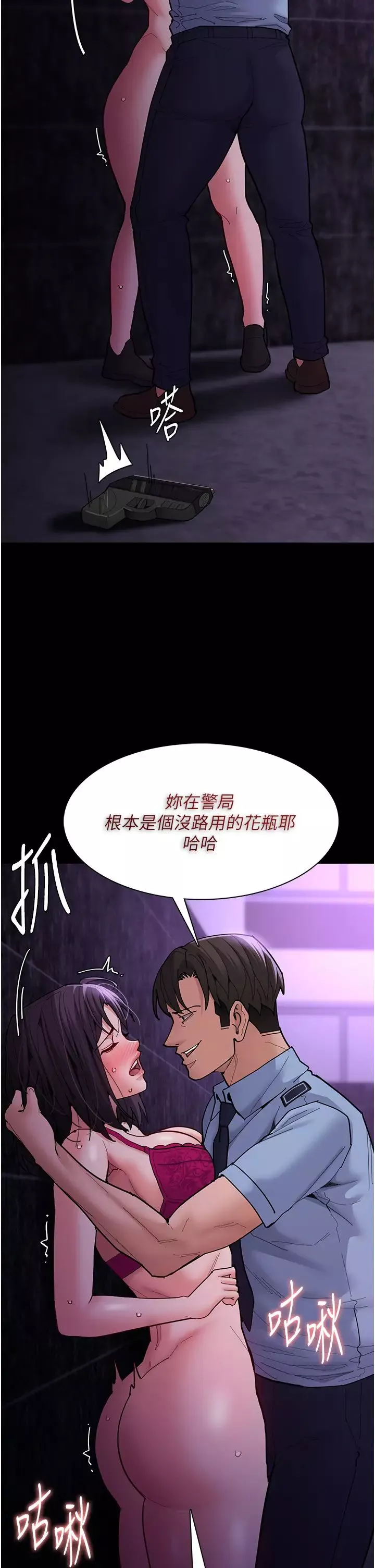 痴漢成癮第61話-淫水濺滿地的妓女