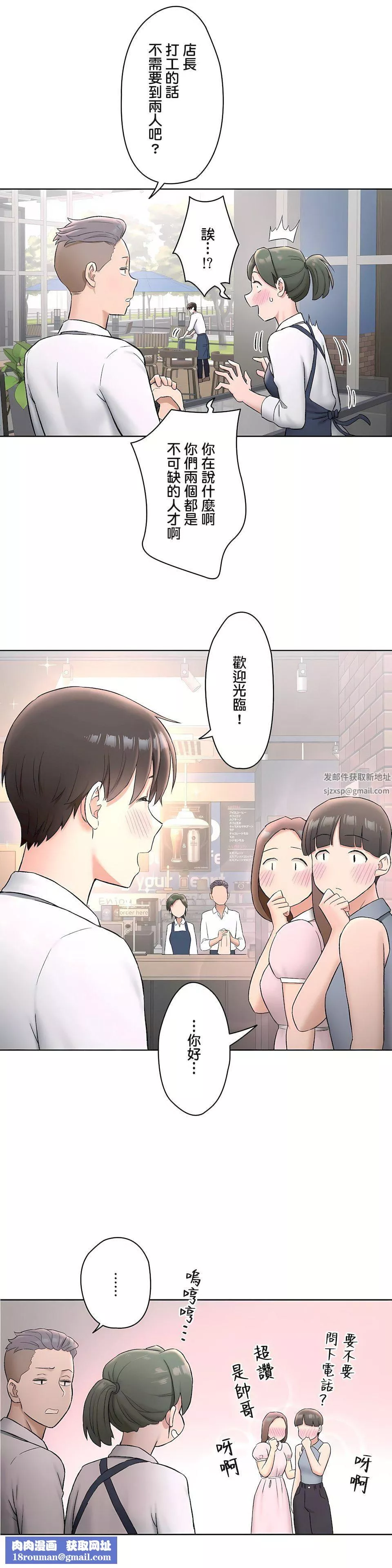非常運動第二季68話