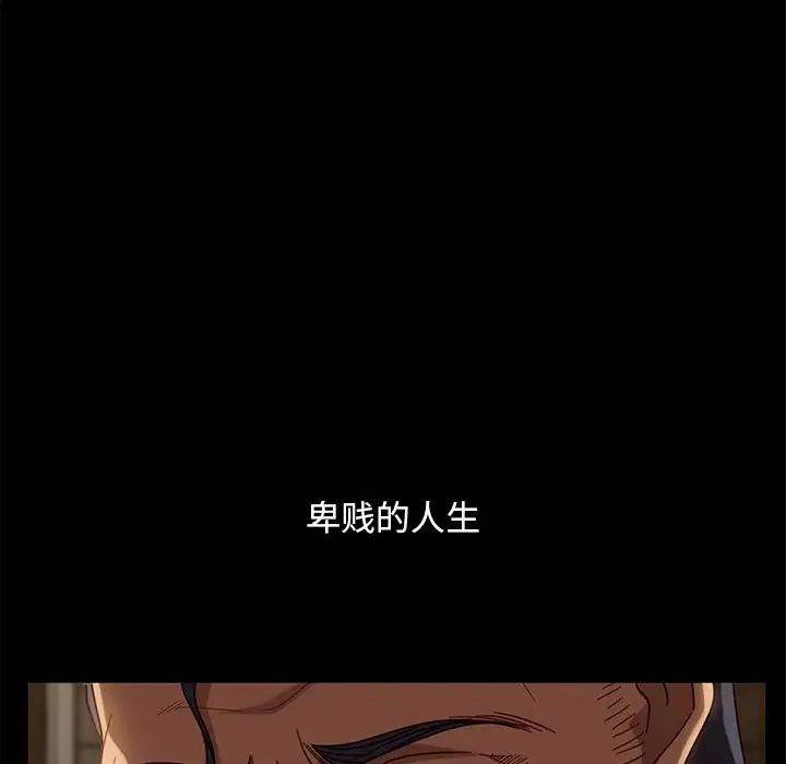 暴发户老金第53话
