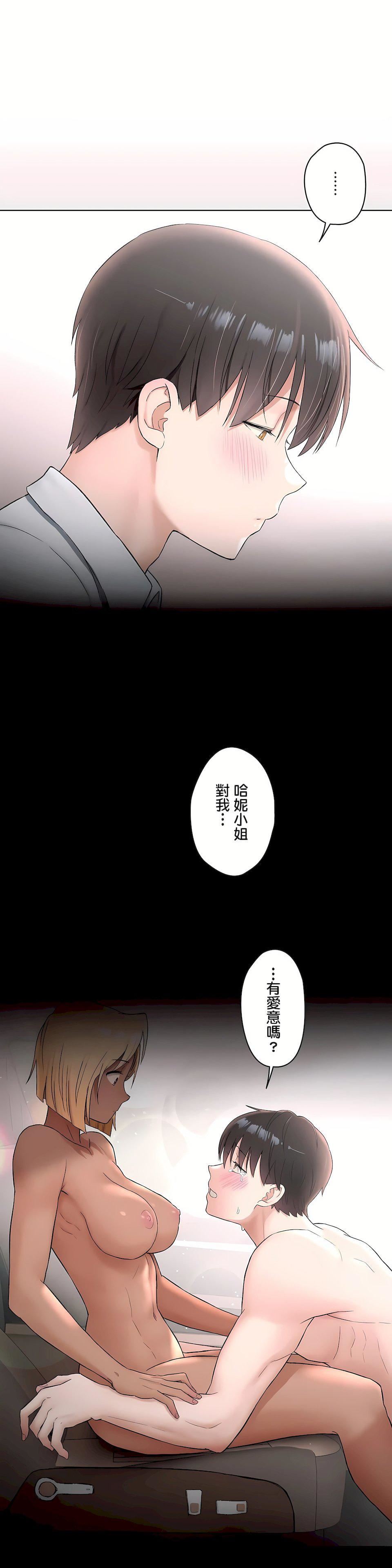 非常运动第二季68话