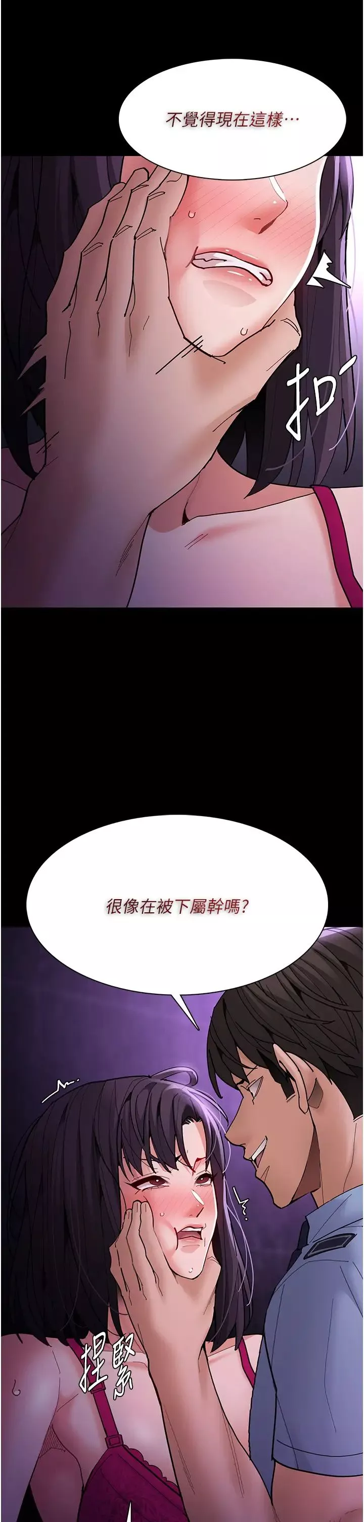 痴漢成癮第61話-淫水濺滿地的妓女