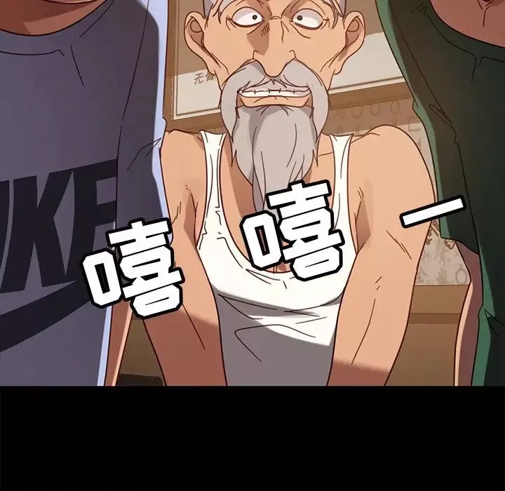 暴發戶老金第53話