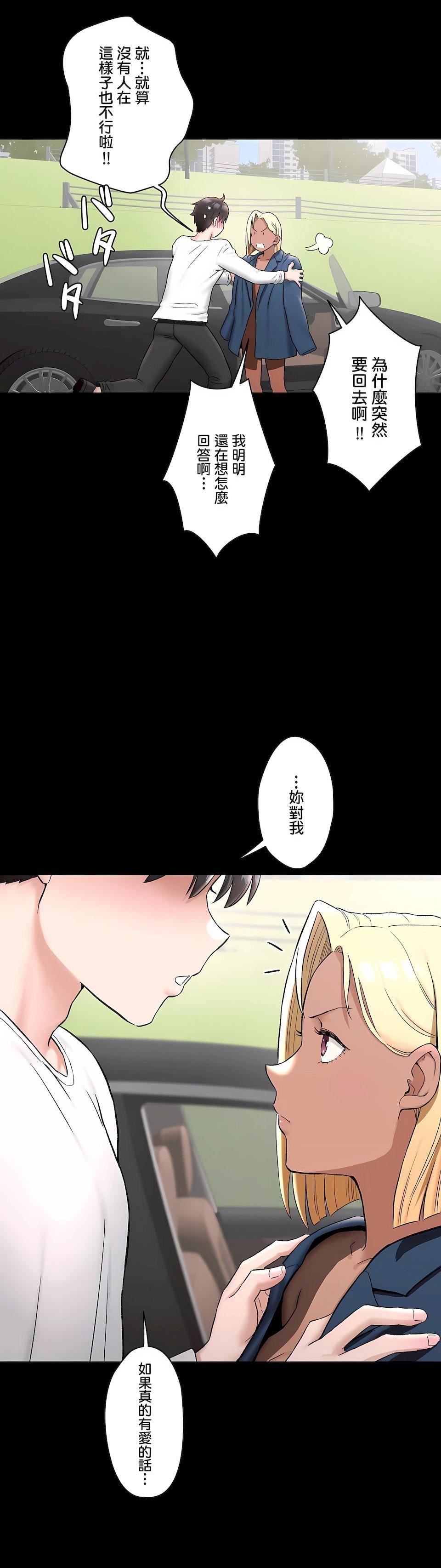 非常运动第二季68话
