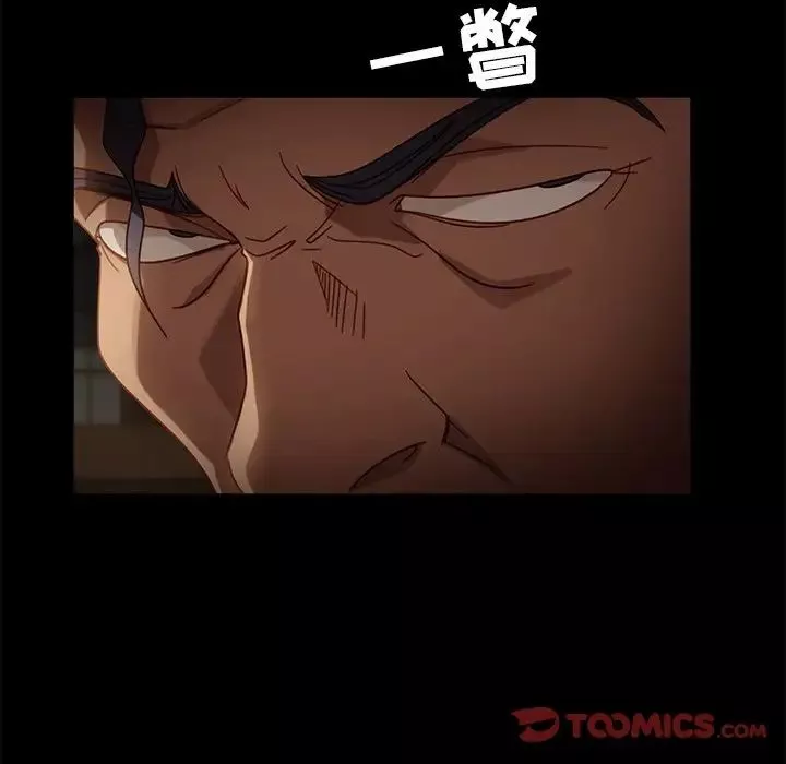 暴發戶老金第53話