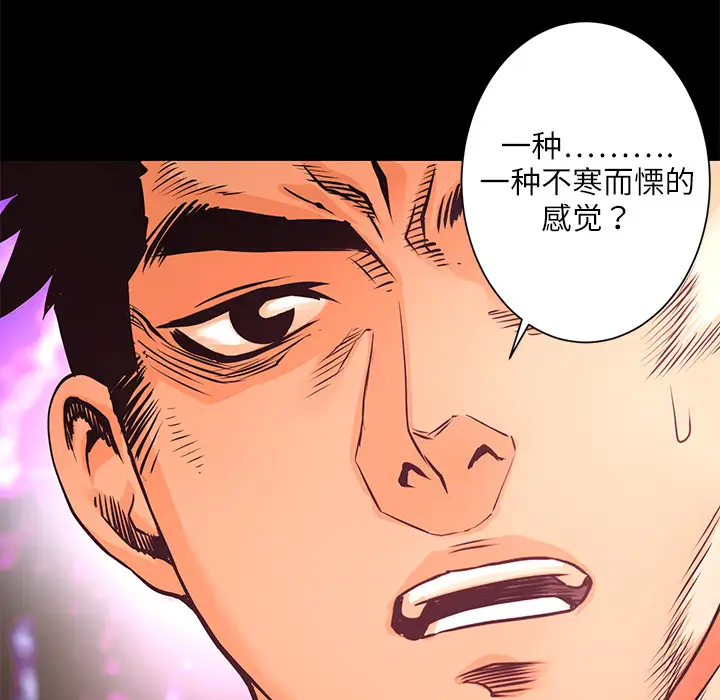 火神第9话